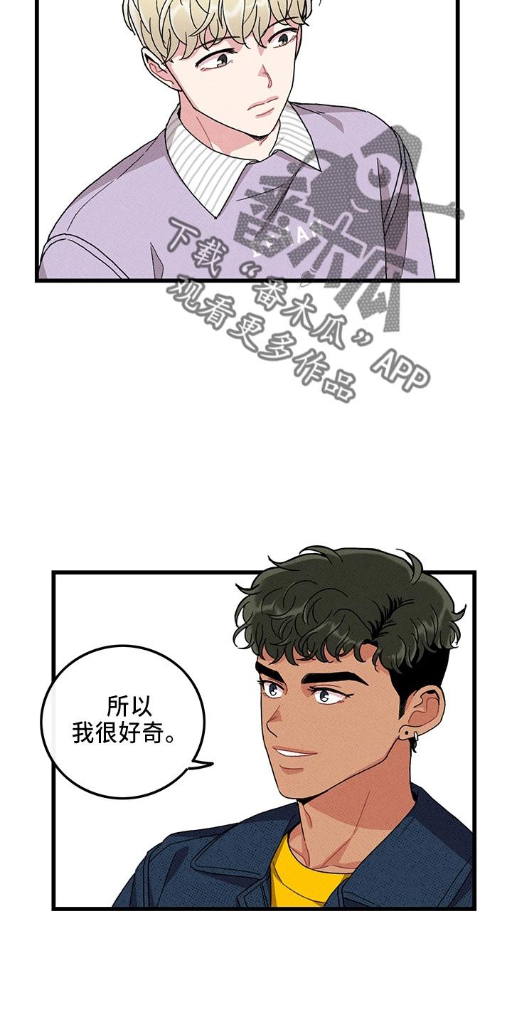 《可爱铃铛》第65章【第二季】逃来的 第34页