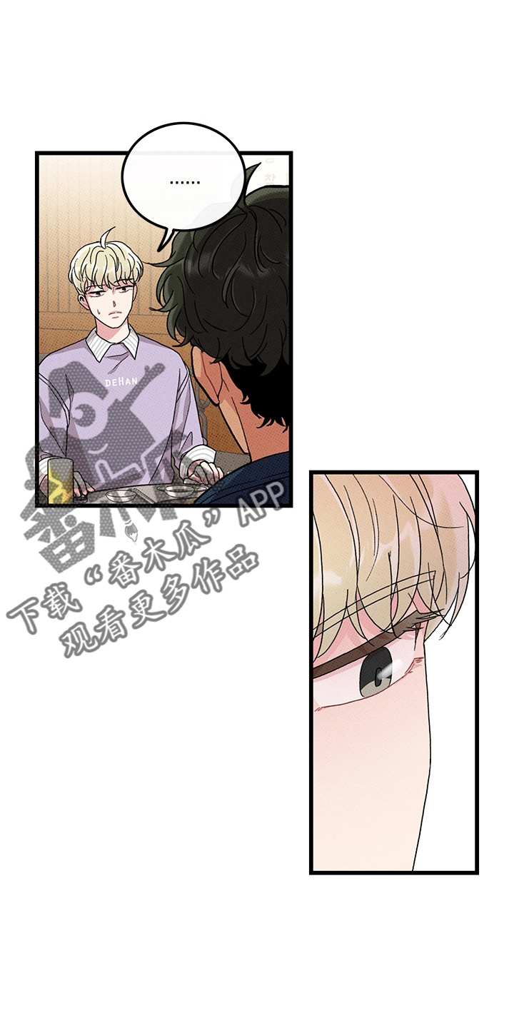 《可爱铃铛》第65章【第二季】逃来的 第35页
