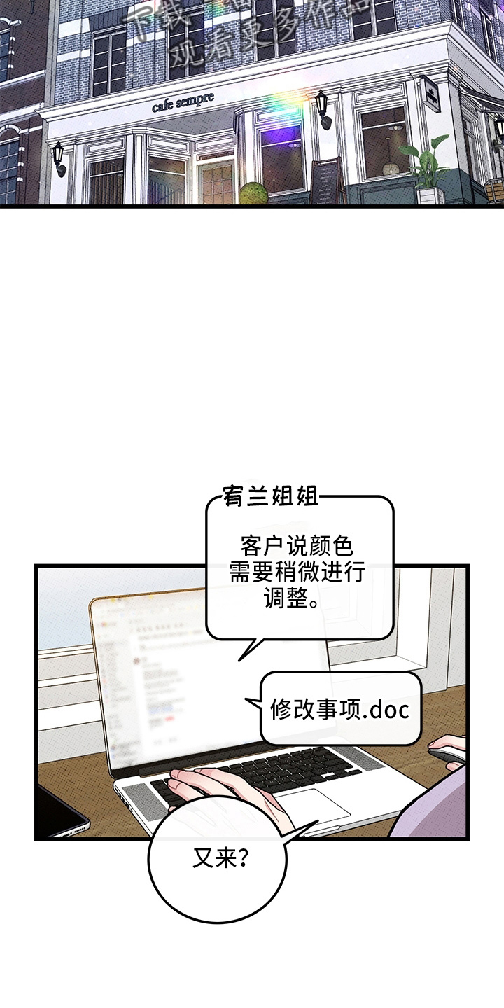 《可爱铃铛》第65章【第二季】逃来的 第5页