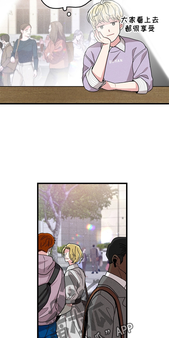《可爱铃铛》第65章【第二季】逃来的 第9页