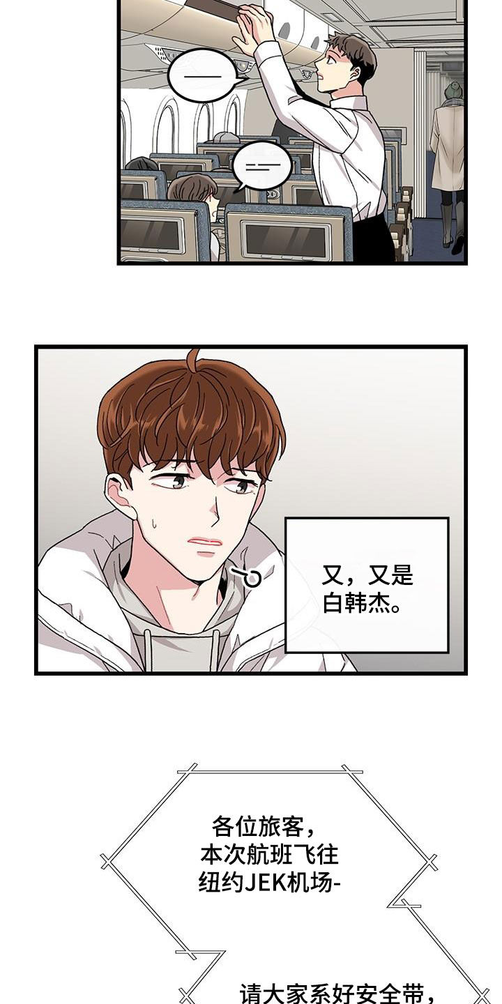 《可爱铃铛》第64章【第一季完结】出国 第17页