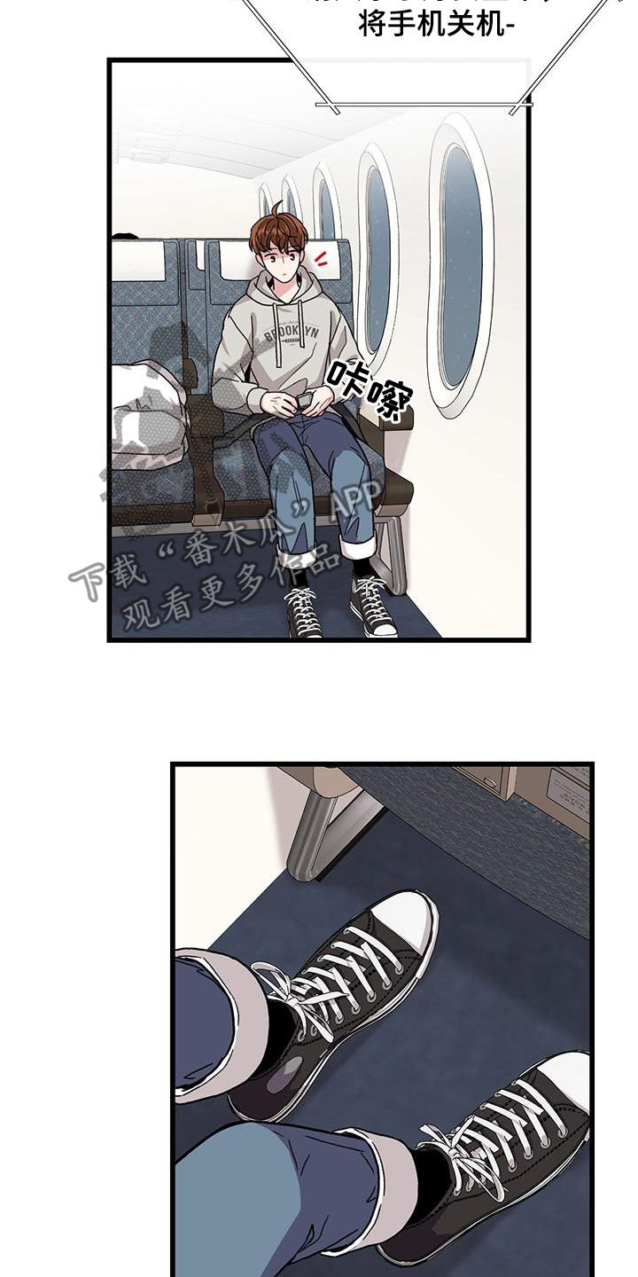 《可爱铃铛》第64章【第一季完结】出国 第18页