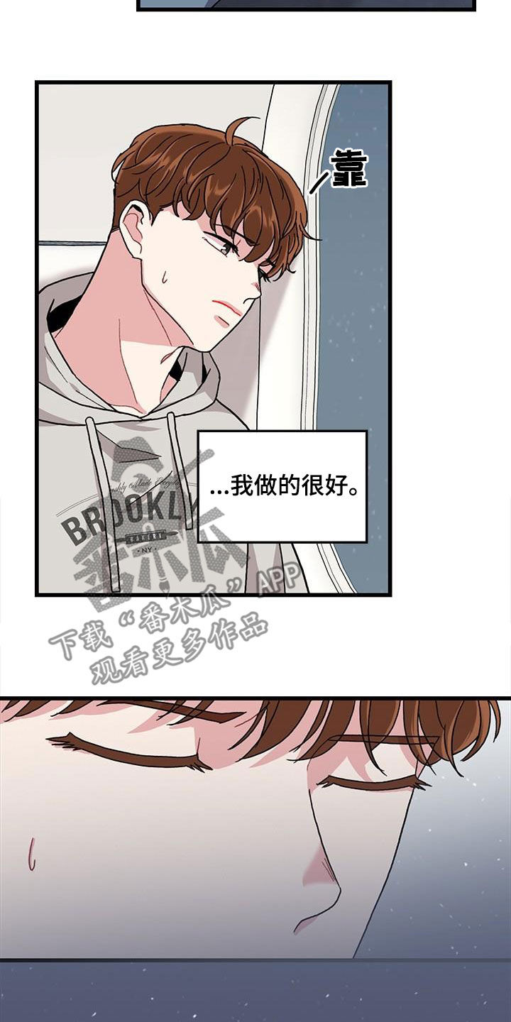 《可爱铃铛》第64章【第一季完结】出国 第19页