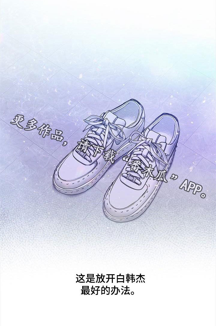 《可爱铃铛》第64章【第一季完结】出国 第22页