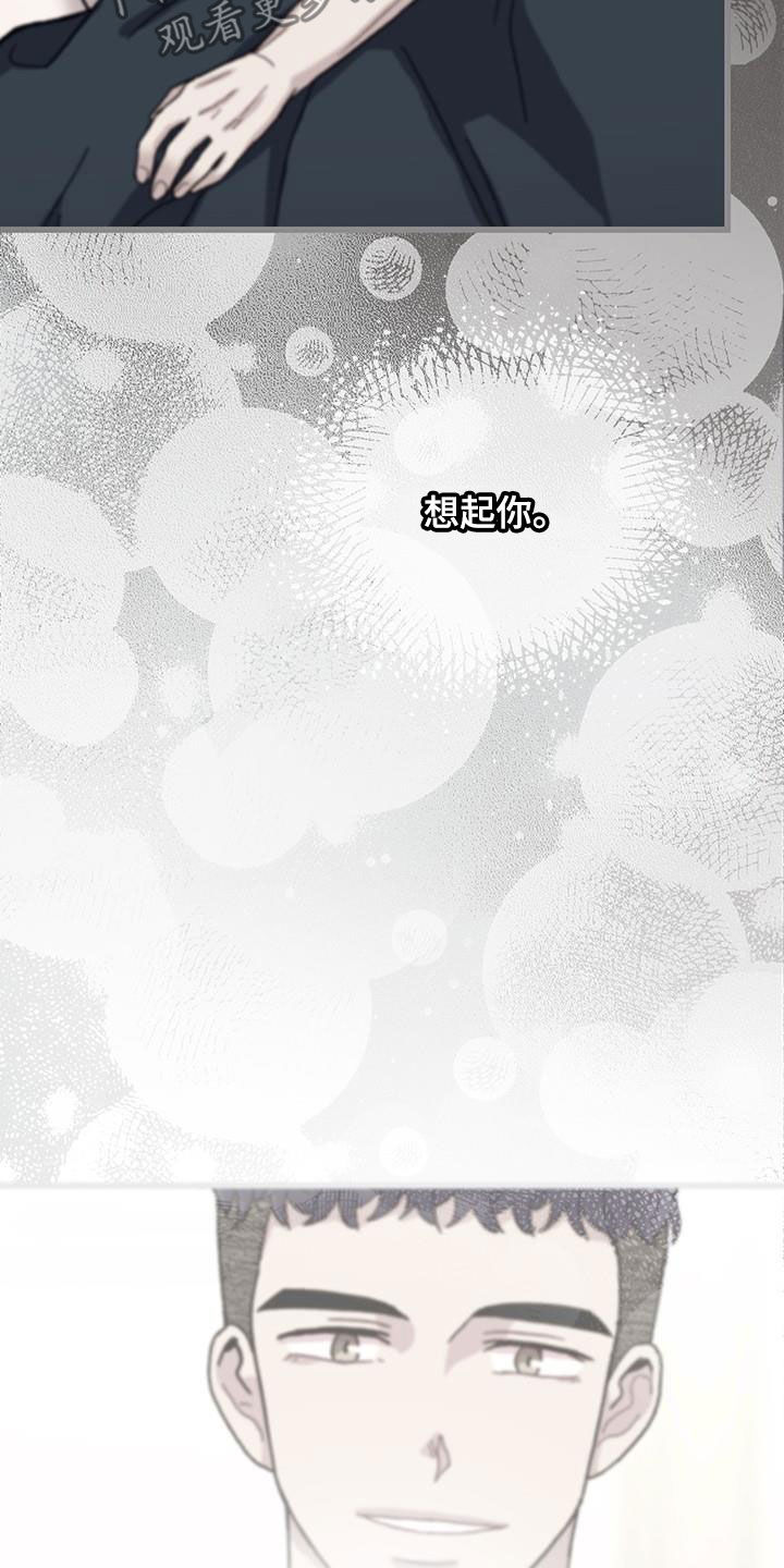 《可爱铃铛》第64章【第一季完结】出国 第3页