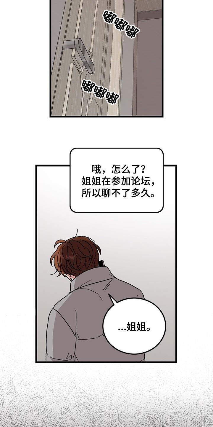 《可爱铃铛》第64章【第一季完结】出国 第7页
