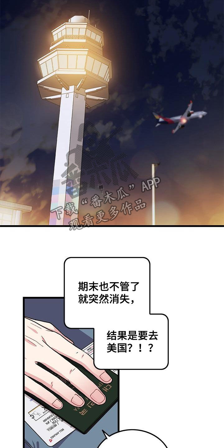 《可爱铃铛》第64章【第一季完结】出国 第9页