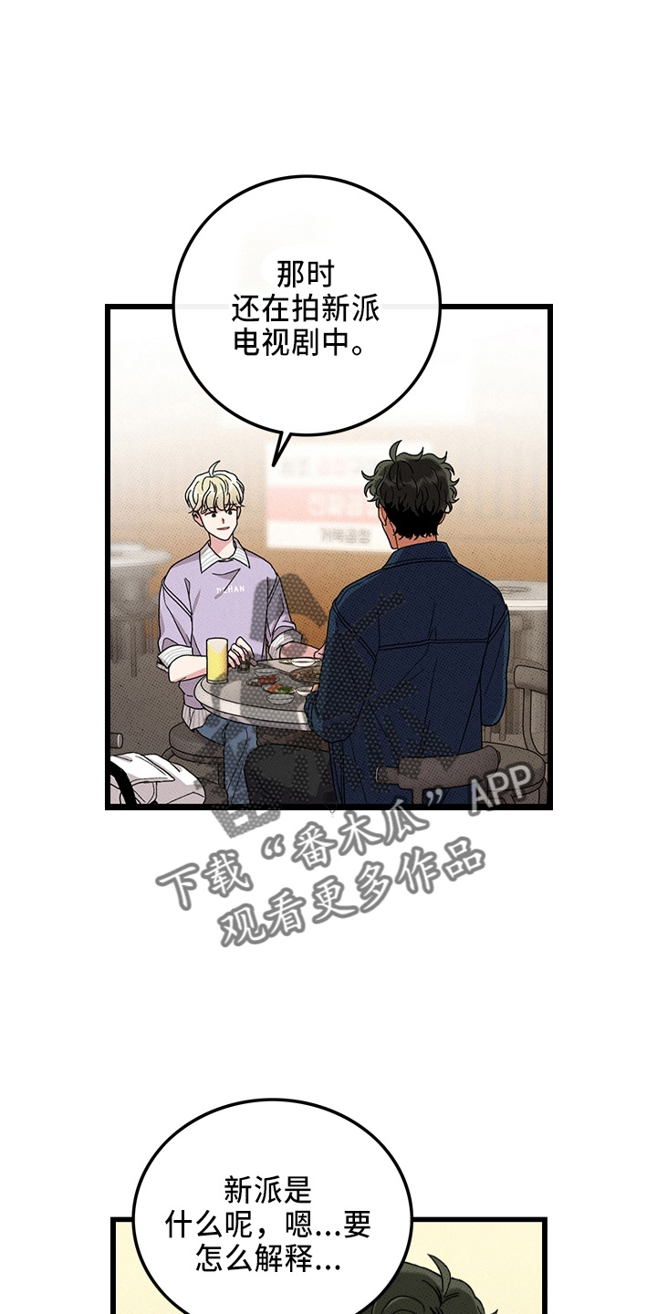 《可爱铃铛》第66章【第二季】真闹腾 第1页