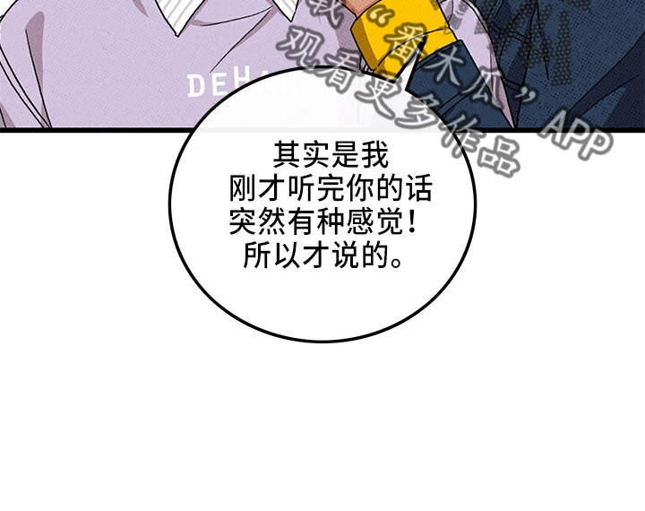 《可爱铃铛》第66章【第二季】真闹腾 第20页