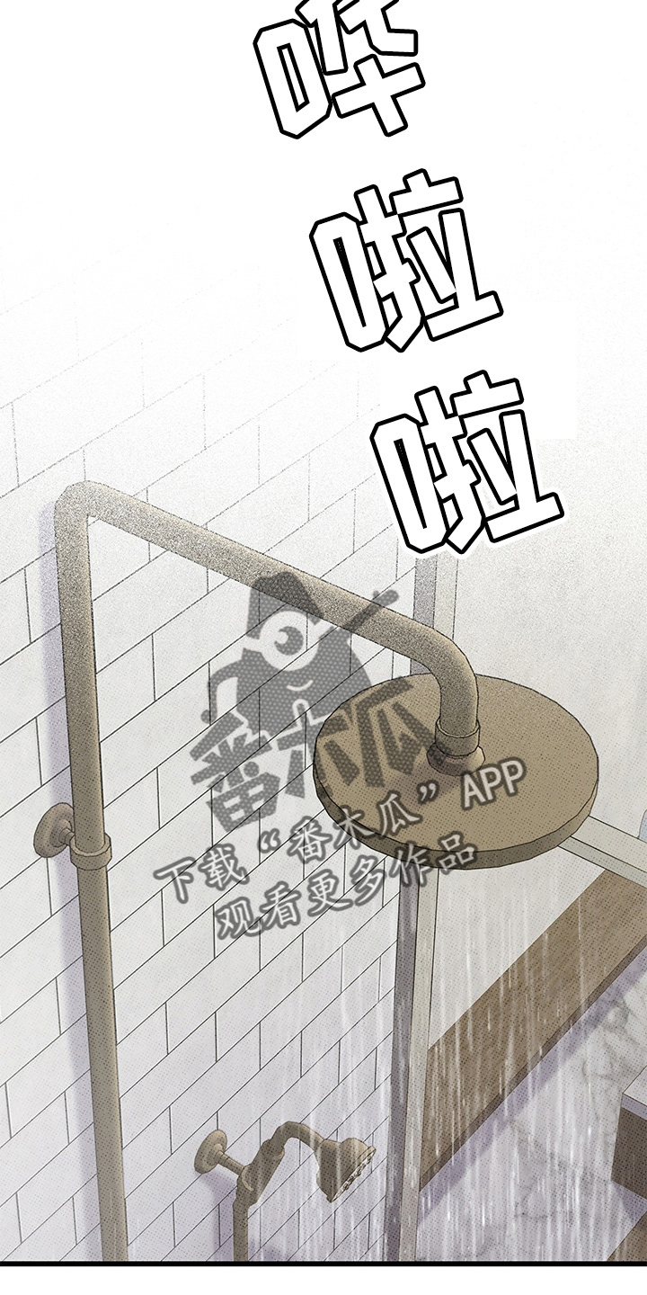 《可爱铃铛》第66章【第二季】真闹腾 第26页