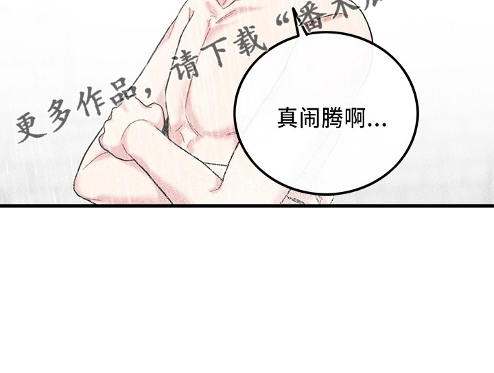 《可爱铃铛》第66章【第二季】真闹腾 第28页