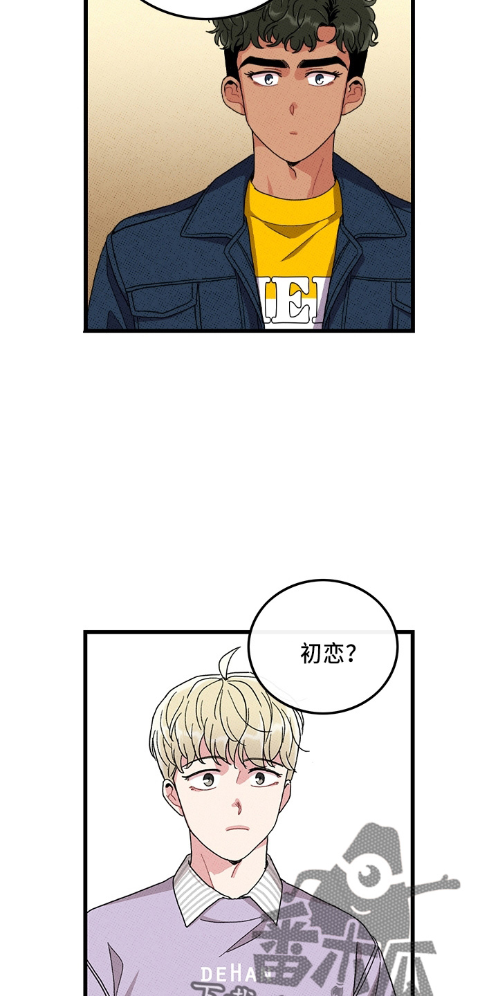 《可爱铃铛》第66章【第二季】真闹腾 第2页
