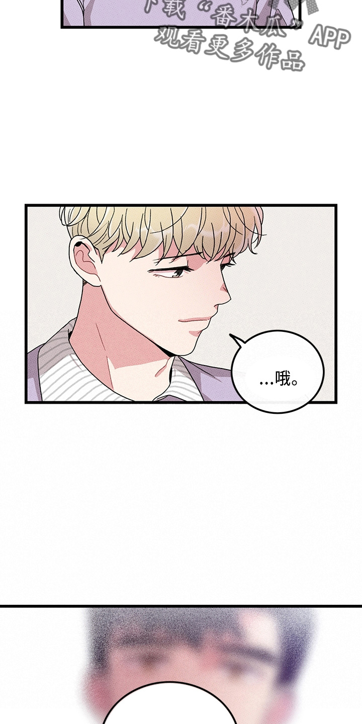 《可爱铃铛》第66章【第二季】真闹腾 第3页
