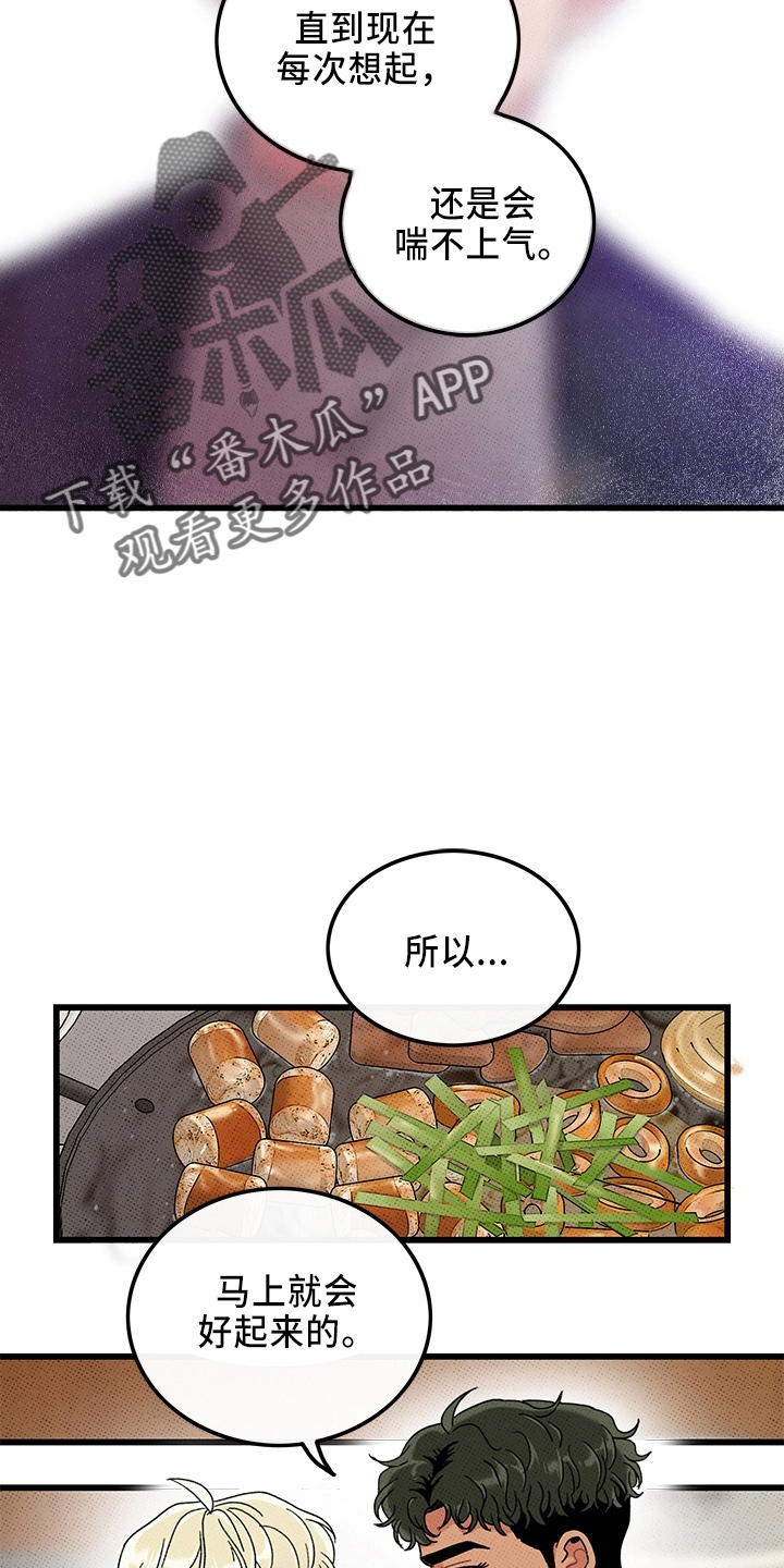 《可爱铃铛》第66章【第二季】真闹腾 第4页