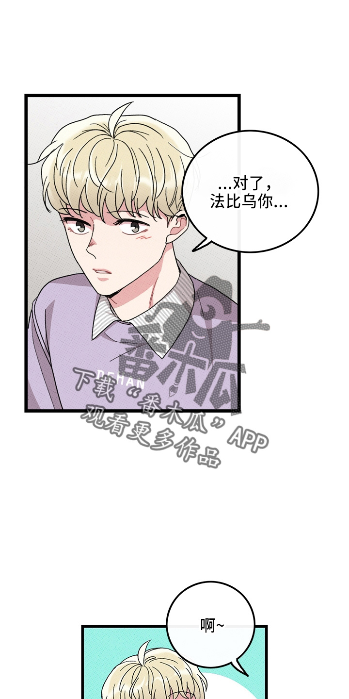 《可爱铃铛》第66章【第二季】真闹腾 第7页