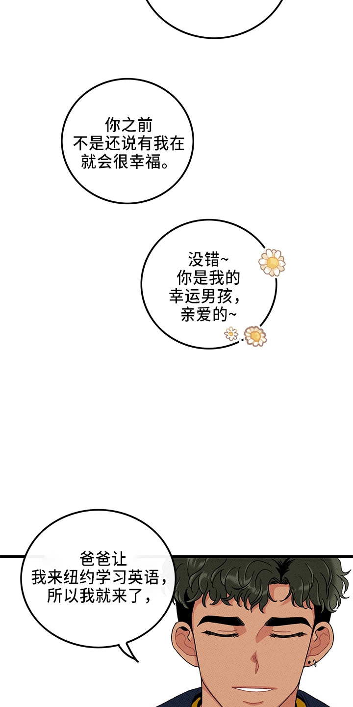 《可爱铃铛》第66章【第二季】真闹腾 第9页