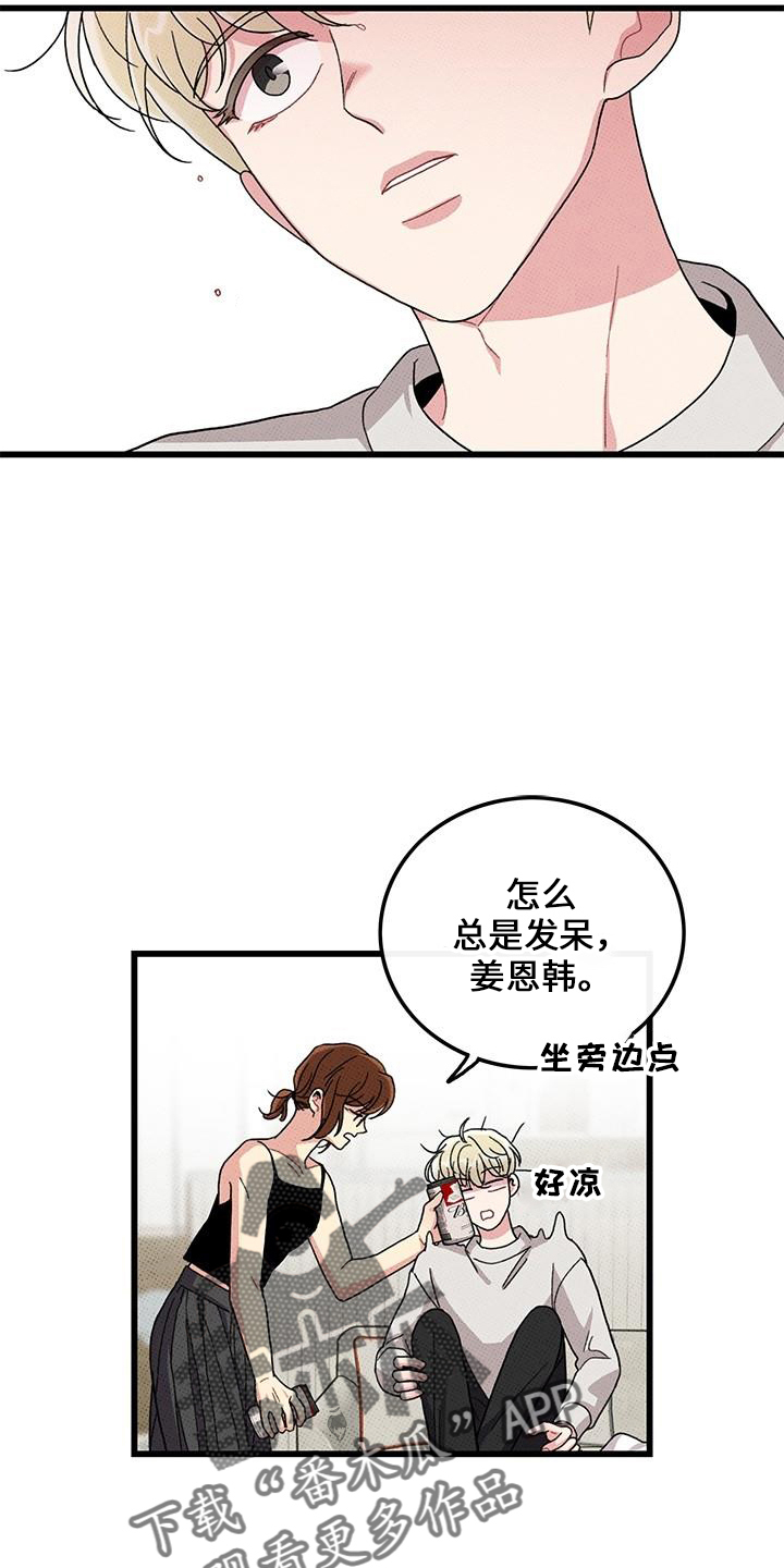 《可爱铃铛》第67章【第二季】想念他 第11页