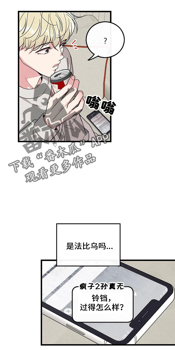 《可爱铃铛》第67章【第二季】想念他 第15页