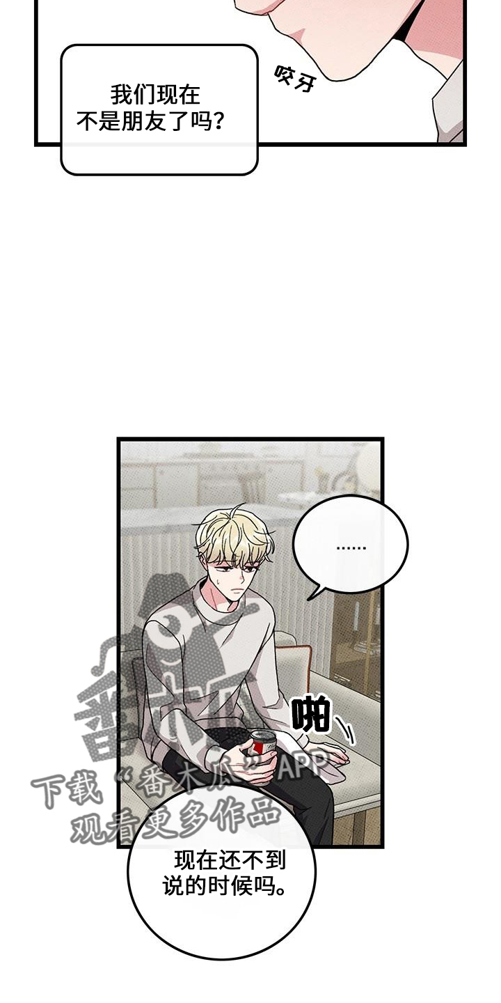 《可爱铃铛》第67章【第二季】想念他 第17页