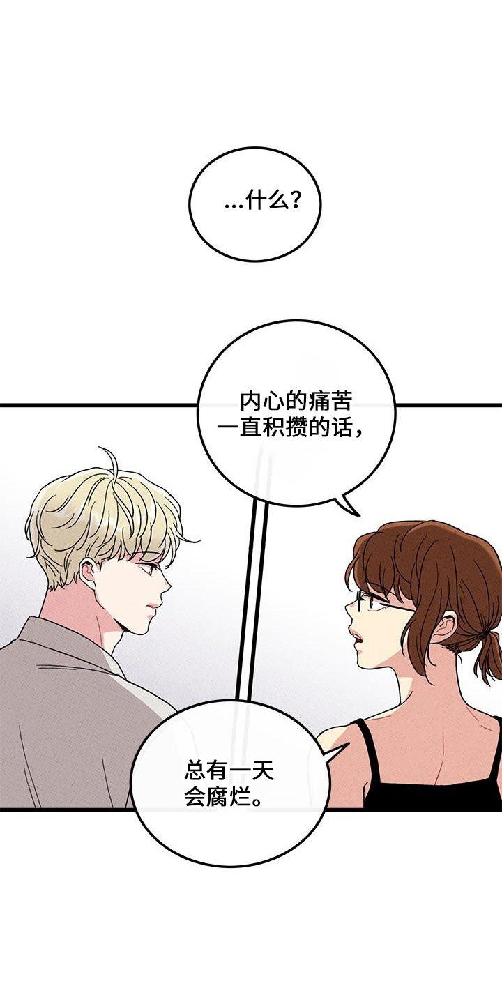 《可爱铃铛》第67章【第二季】想念他 第18页
