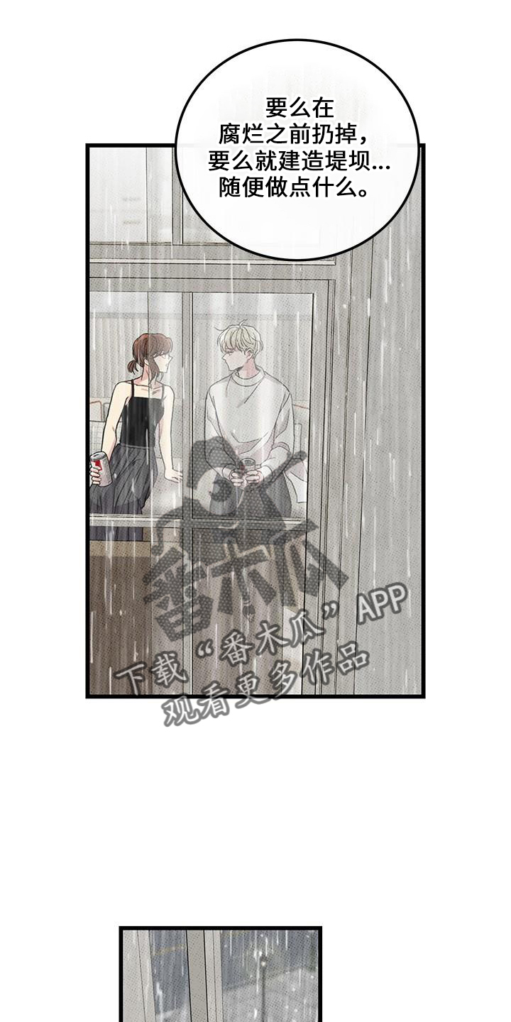 《可爱铃铛》第67章【第二季】想念他 第19页