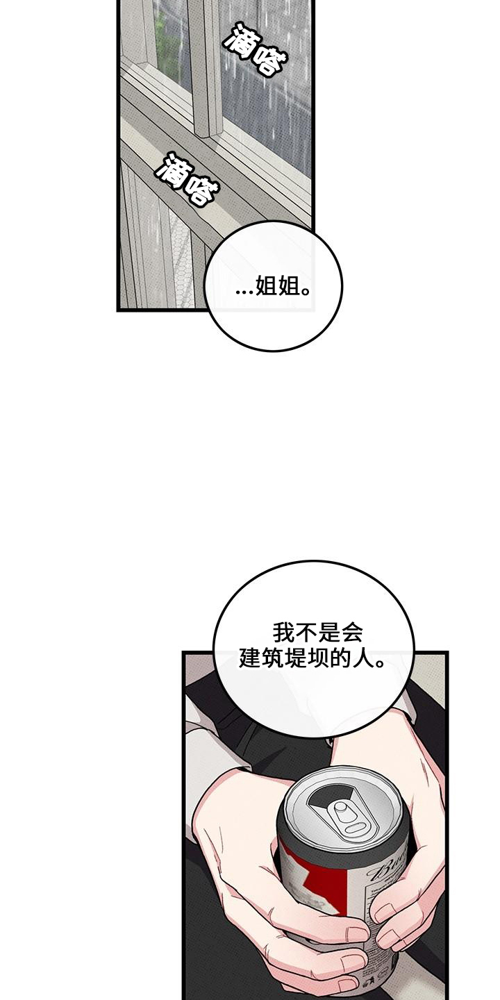 《可爱铃铛》第67章【第二季】想念他 第20页
