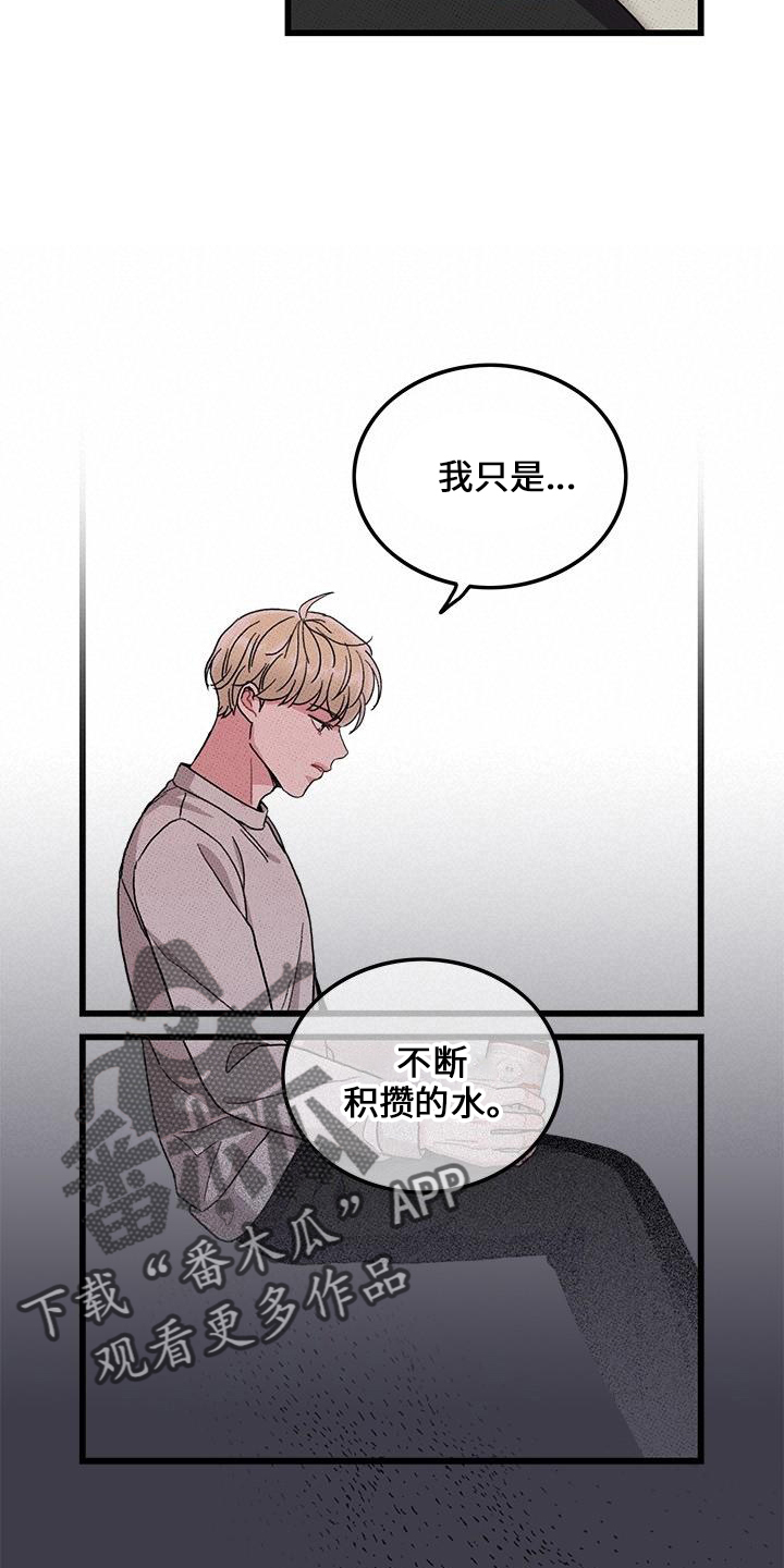 《可爱铃铛》第67章【第二季】想念他 第21页