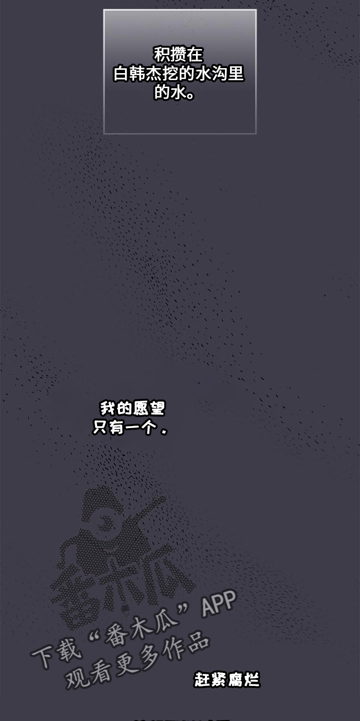 《可爱铃铛》第67章【第二季】想念他 第22页