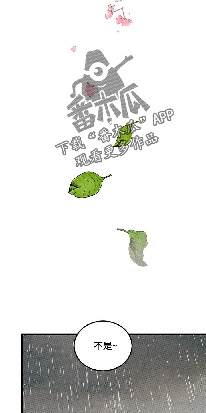 《可爱铃铛》第67章【第二季】想念他 第24页