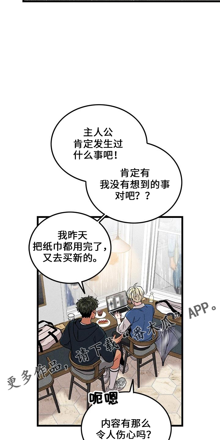 《可爱铃铛》第67章【第二季】想念他 第25页