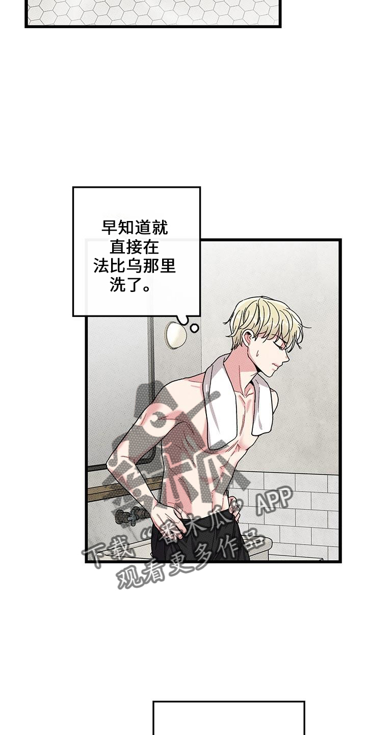 《可爱铃铛》第67章【第二季】想念他 第3页