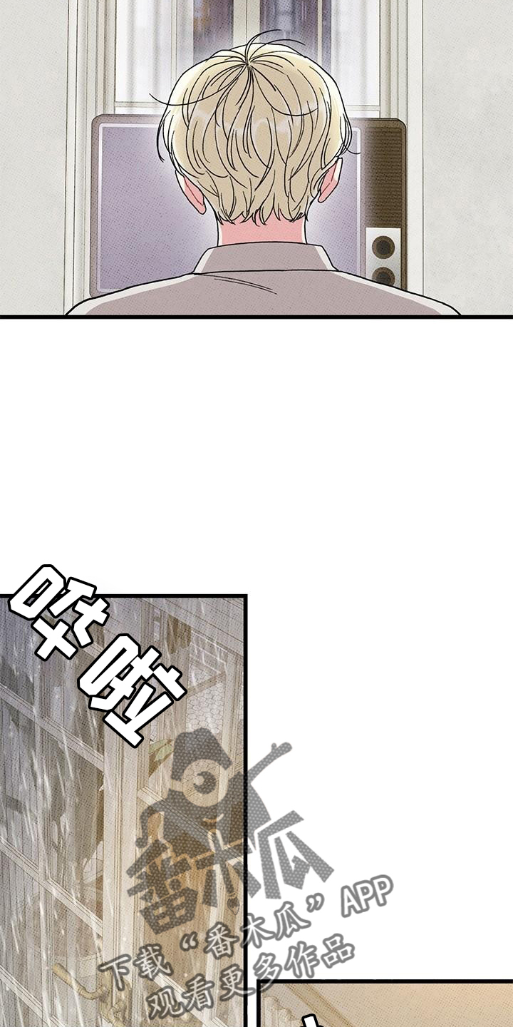 《可爱铃铛》第67章【第二季】想念他 第7页