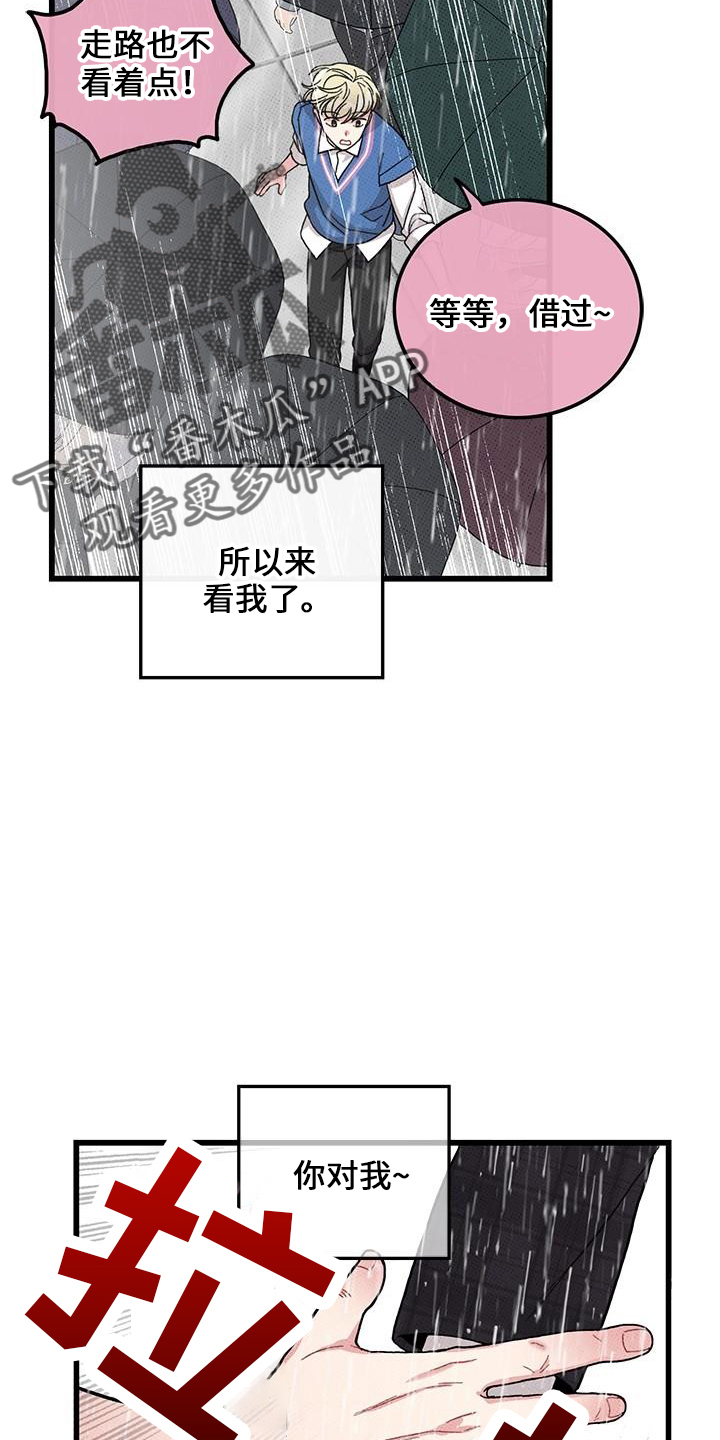 《可爱铃铛》第68章【第二季】不像 第10页