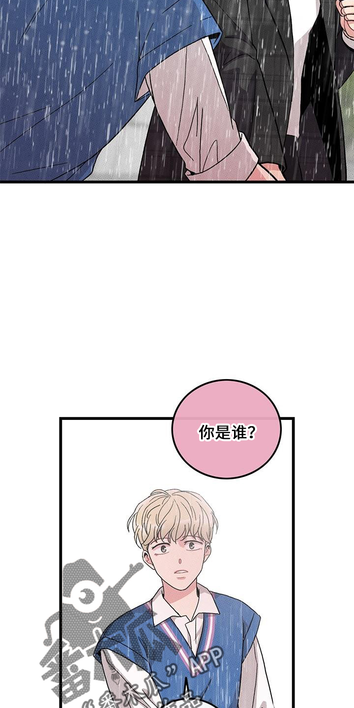 《可爱铃铛》第68章【第二季】不像 第12页