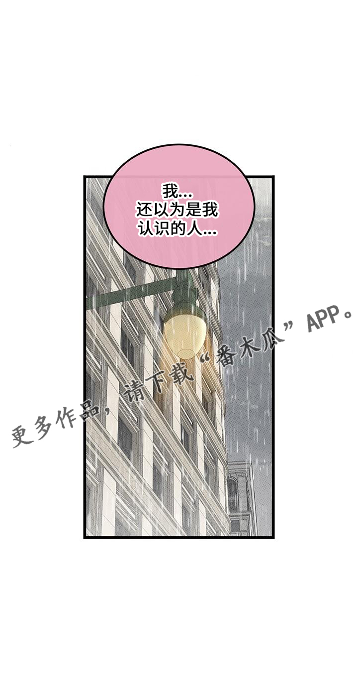 《可爱铃铛》第68章【第二季】不像 第14页