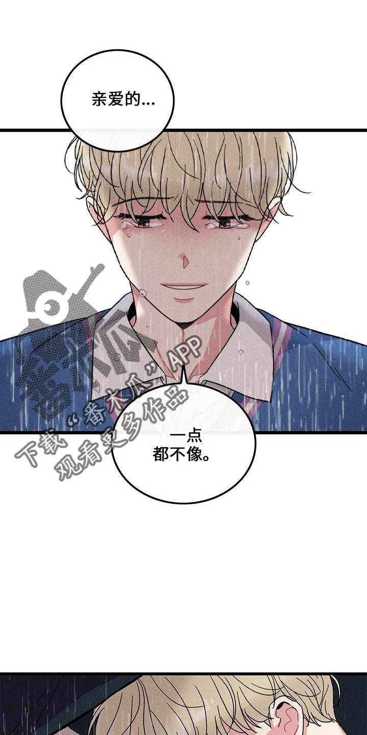 《可爱铃铛》第68章【第二季】不像 第18页