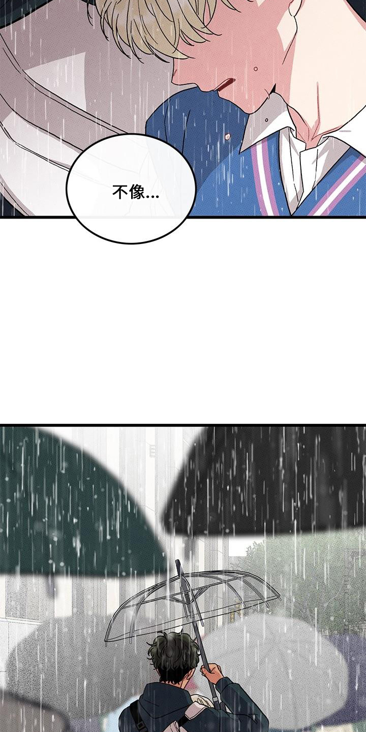 《可爱铃铛》第68章【第二季】不像 第19页