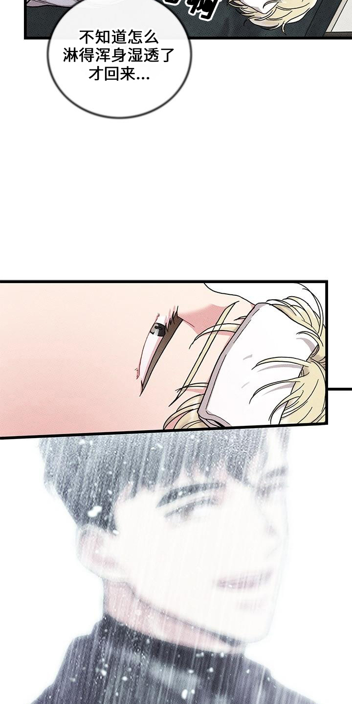 《可爱铃铛》第68章【第二季】不像 第22页