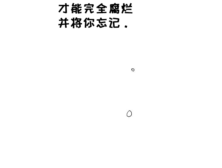 《可爱铃铛》第68章【第二季】不像 第24页