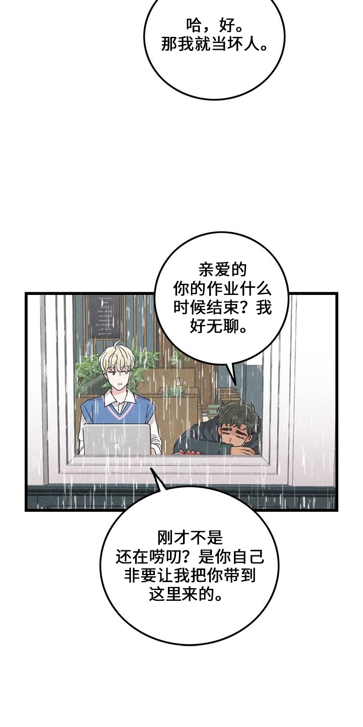 《可爱铃铛》第68章【第二季】不像 第2页
