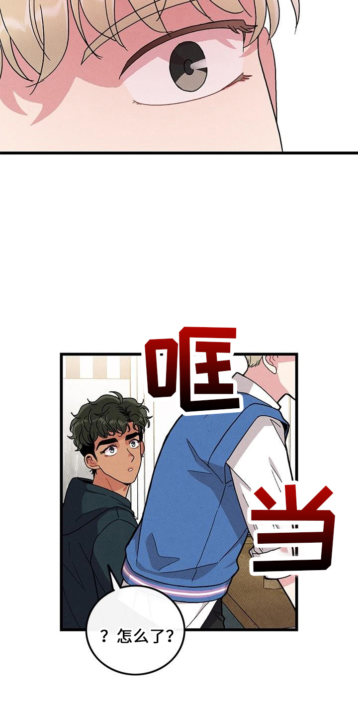 《可爱铃铛》第68章【第二季】不像 第4页