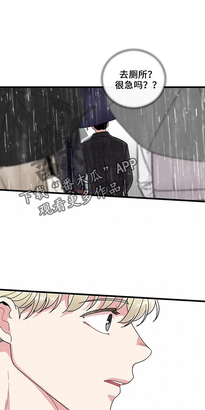 《可爱铃铛》第68章【第二季】不像 第5页