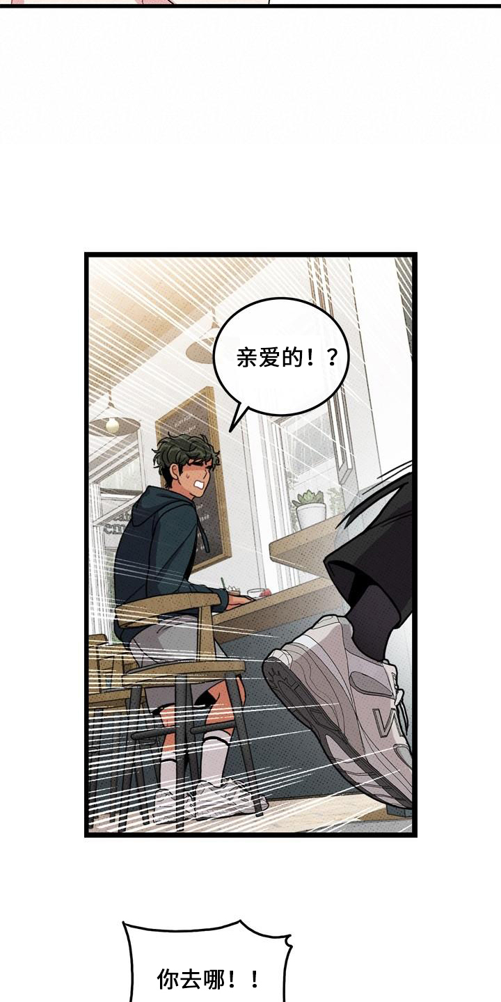 《可爱铃铛》第68章【第二季】不像 第6页