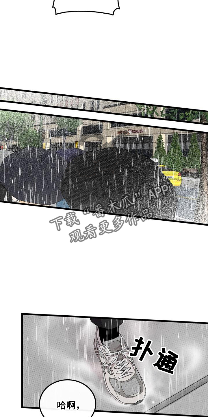 《可爱铃铛》第68章【第二季】不像 第7页
