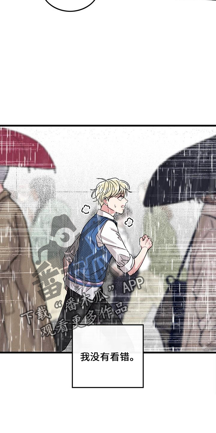 《可爱铃铛》第68章【第二季】不像 第8页