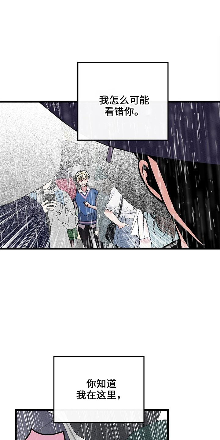 《可爱铃铛》第68章【第二季】不像 第9页