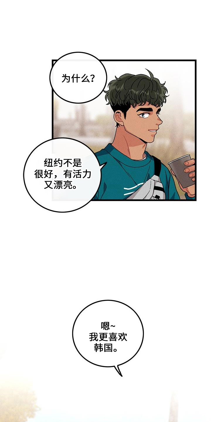《可爱铃铛》第69章【第二季】会努力 第15页