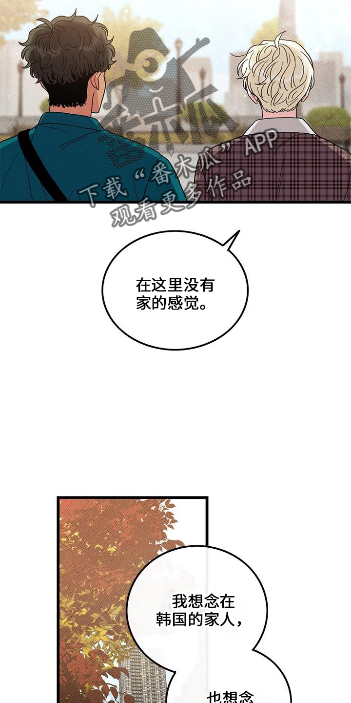 《可爱铃铛》第69章【第二季】会努力 第16页