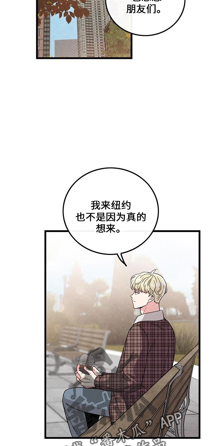 《可爱铃铛》第69章【第二季】会努力 第17页