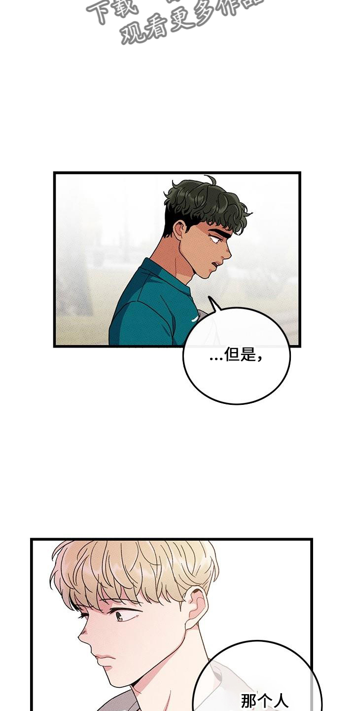 《可爱铃铛》第69章【第二季】会努力 第18页